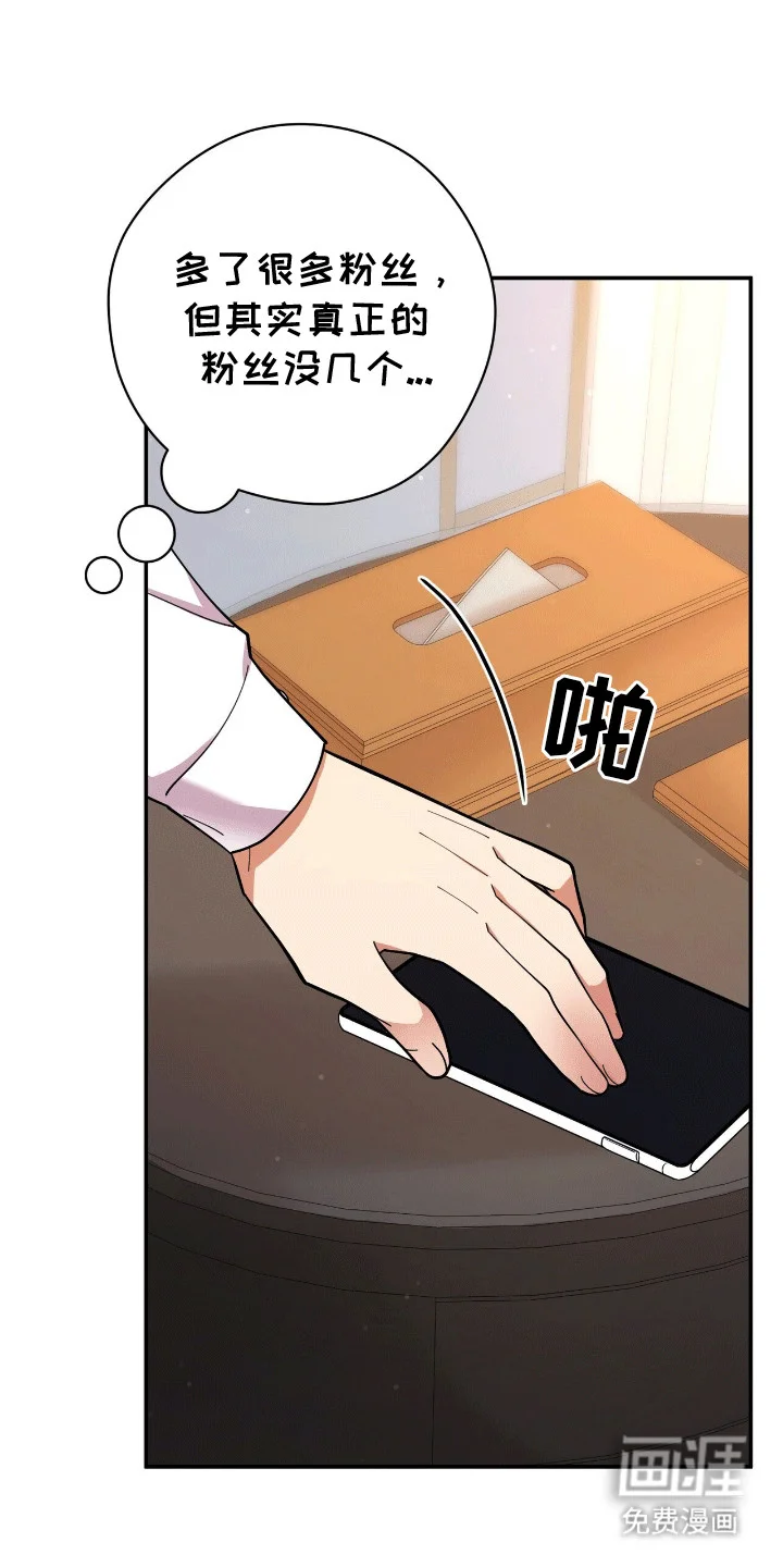灿烂的黑暗 第5章：失控 第5页