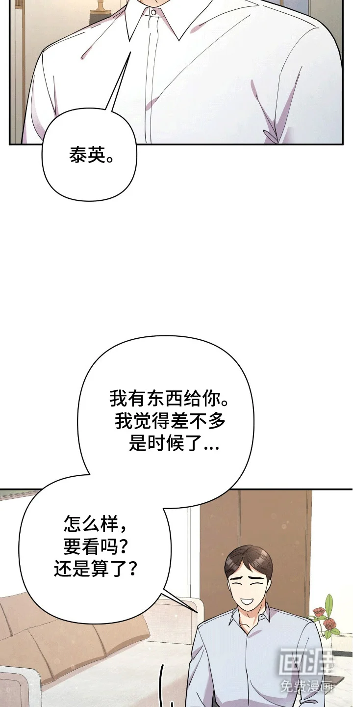 灿烂的黑暗 第5章：失控 第7页