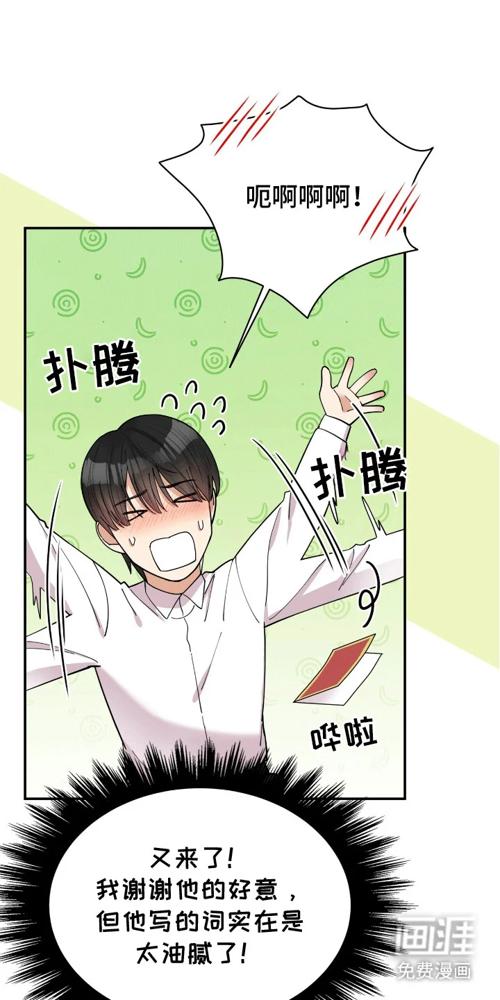 灿烂的黑暗 第5章：失控 第11页