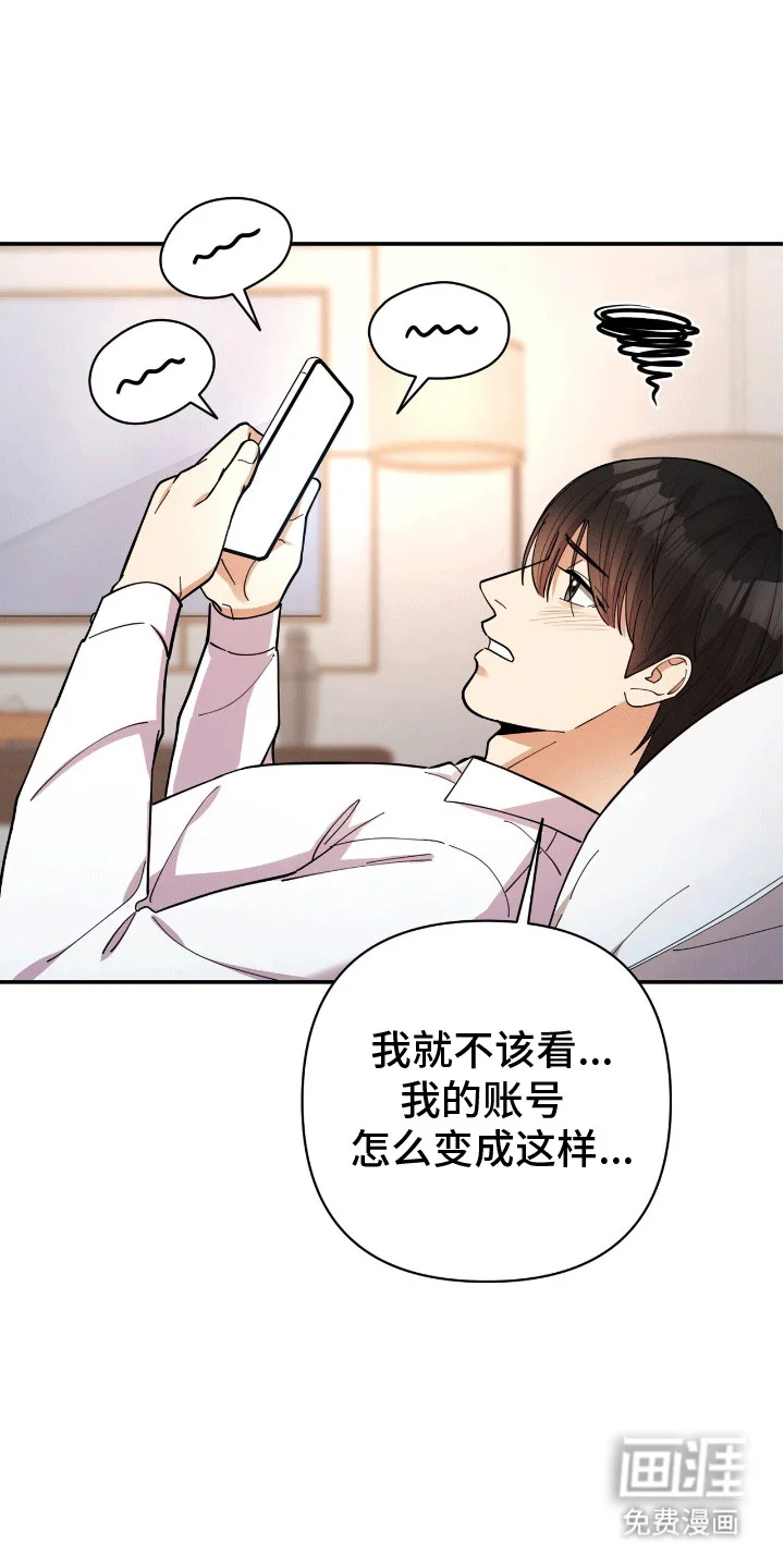灿烂的黑暗 第5章：失控 第4页