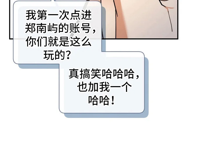 灿烂的黑暗 第5章：失控 第3页