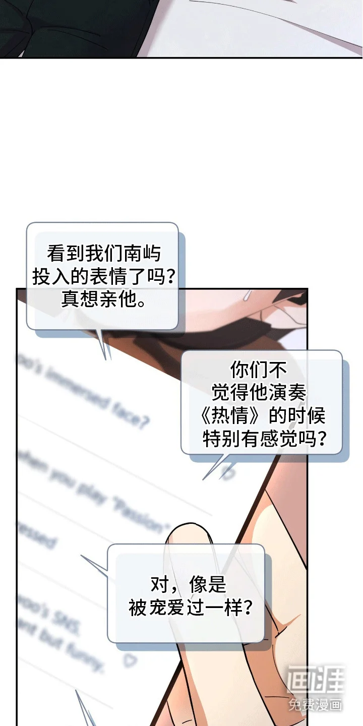 灿烂的黑暗 第5章：失控 第2页