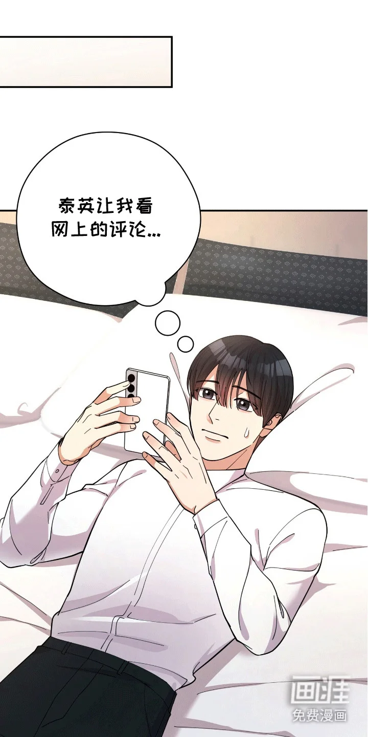 灿烂的黑暗 第5章：失控 第1页