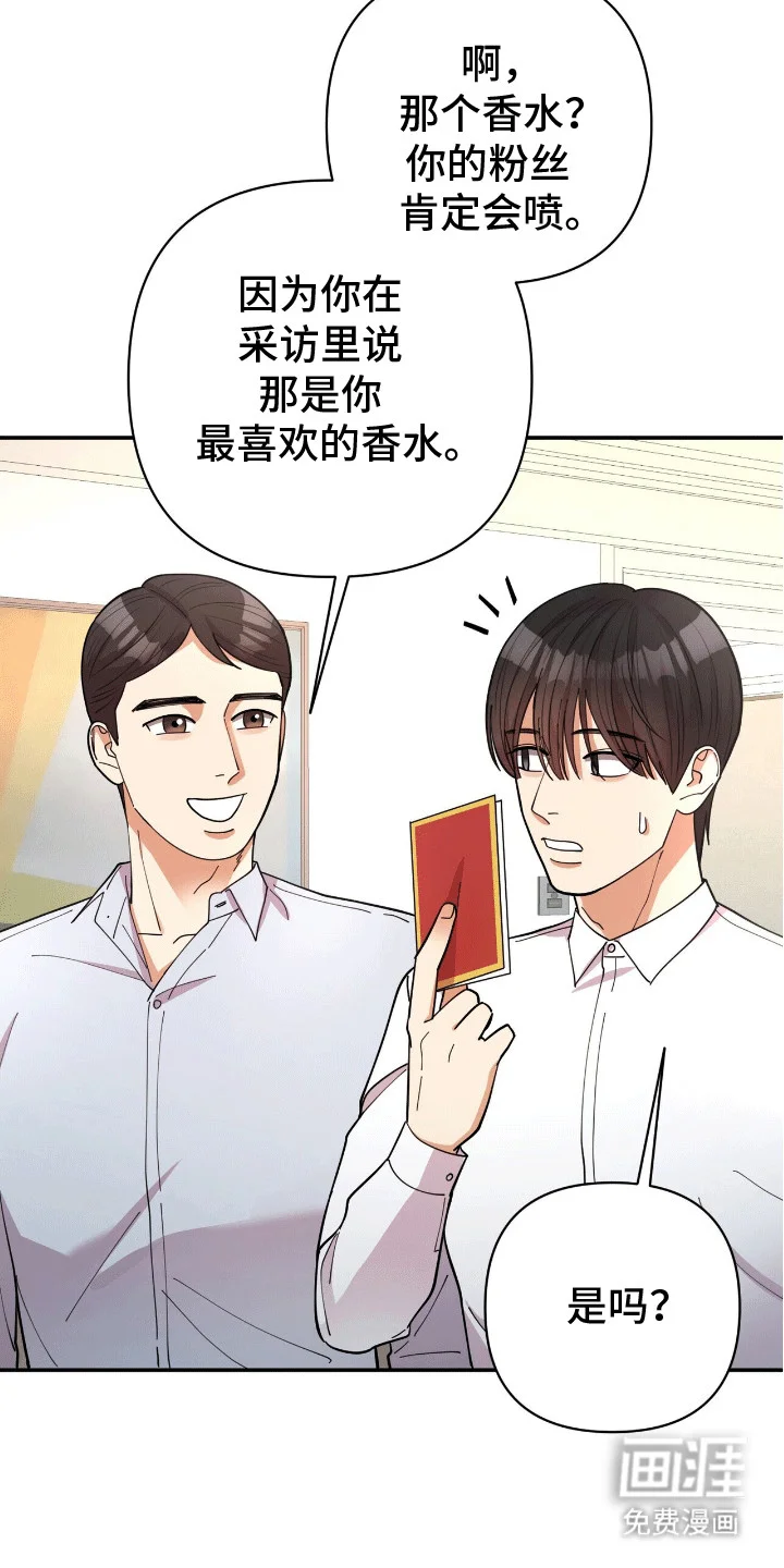 灿烂的黑暗 第5章：失控 第20页