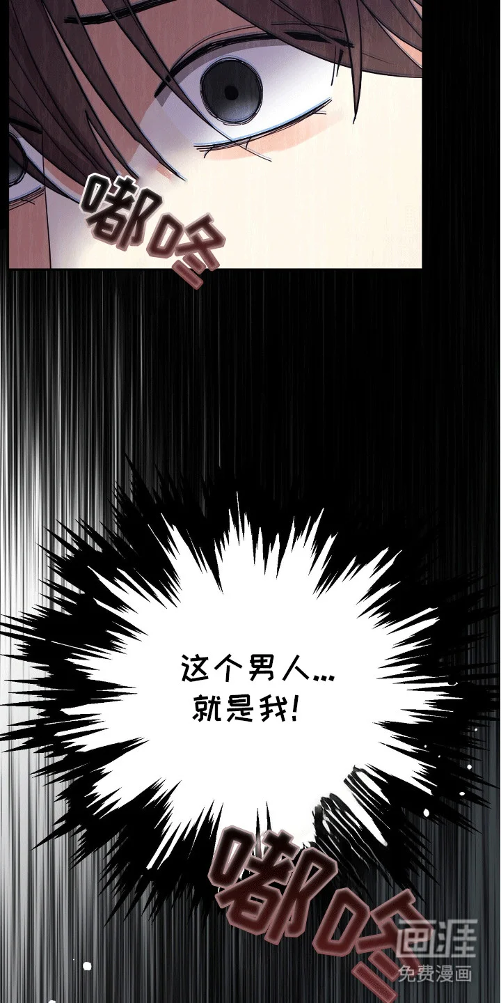 灿烂的黑暗 第5章：失控 第31页