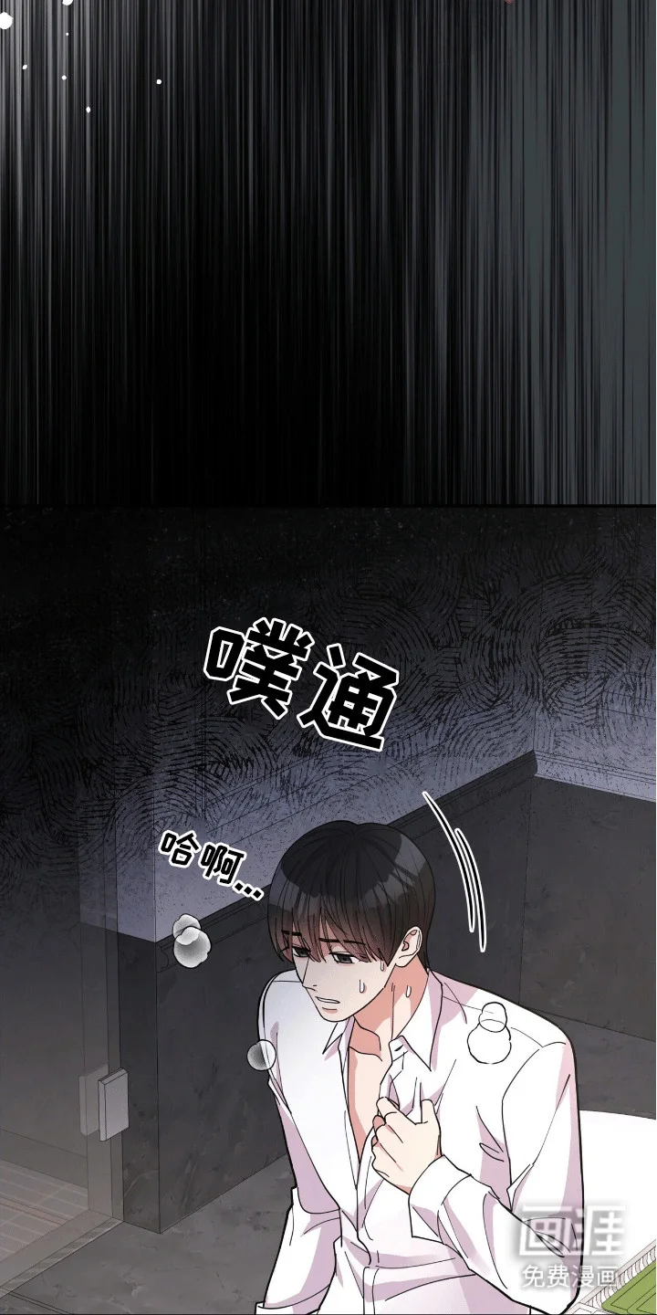 灿烂的黑暗 第5章：失控 第32页