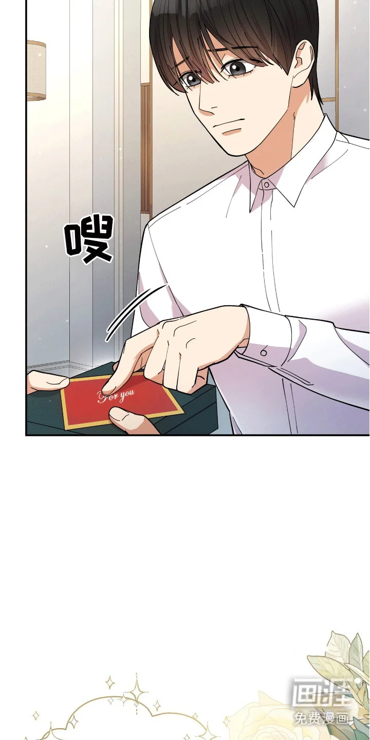 灿烂的黑暗 第5章：失控 第9页
