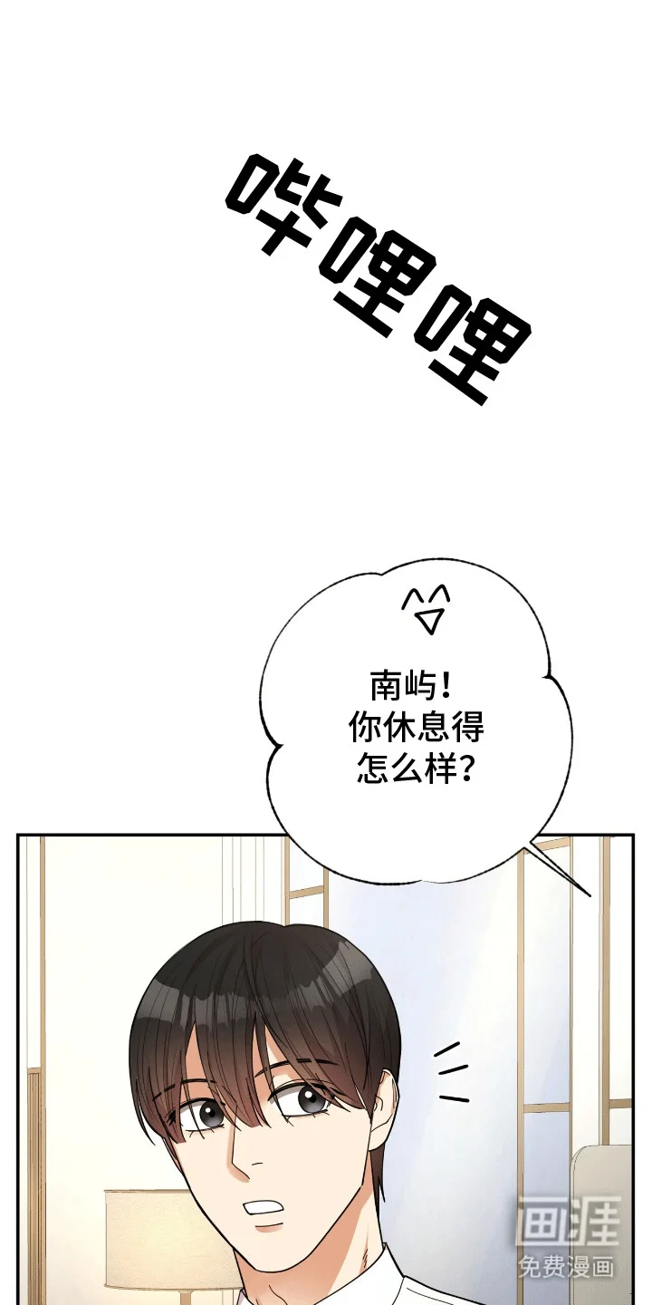 灿烂的黑暗 第5章：失控 第6页