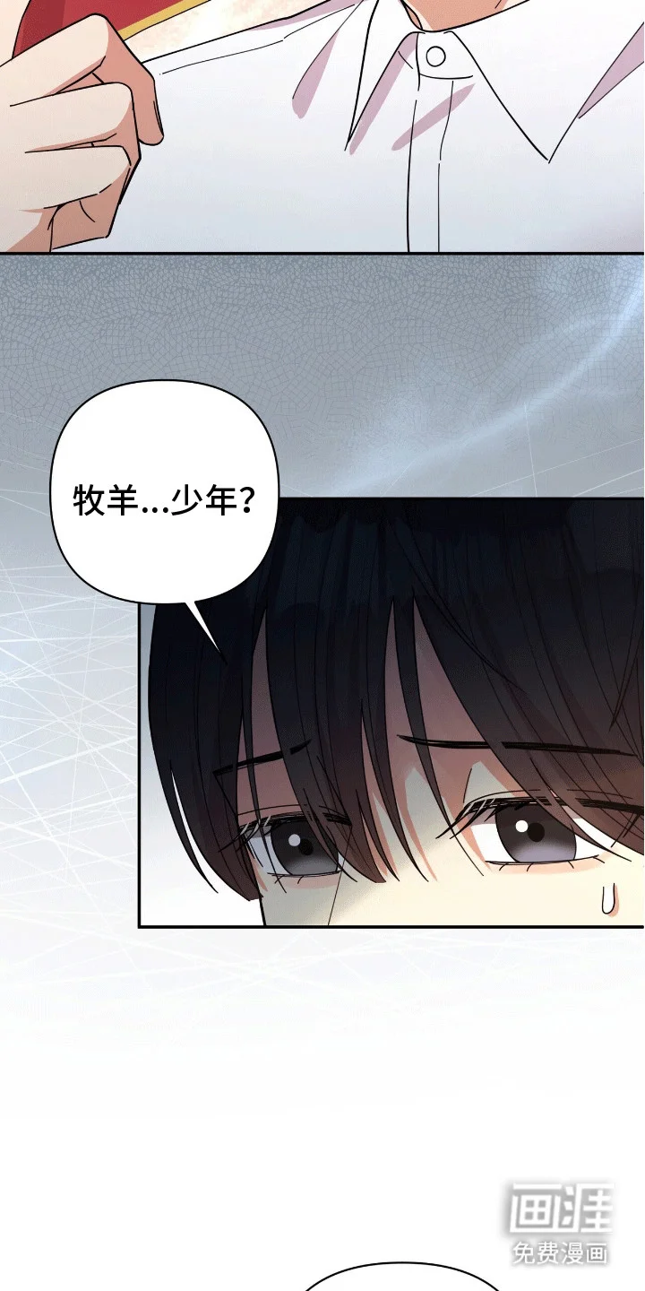 灿烂的黑暗 第5章：失控 第19页