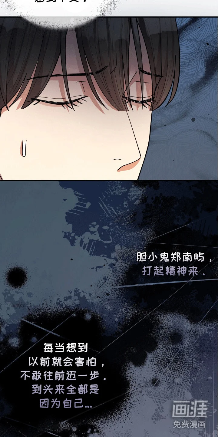 灿烂的黑暗 第5章：失控 第24页