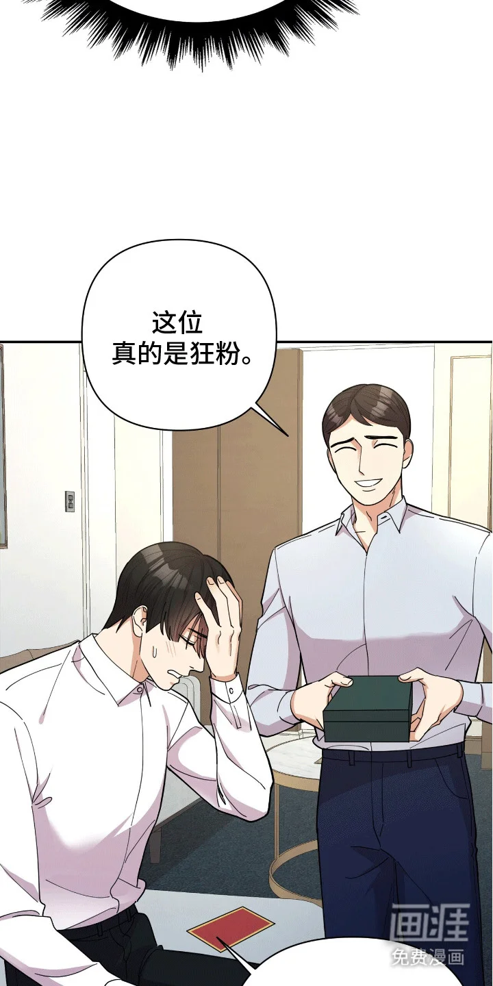 灿烂的黑暗 第5章：失控 第12页