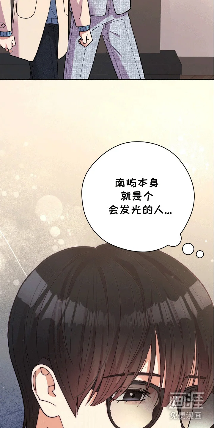 灿烂的黑暗 第6章：出门 第24页