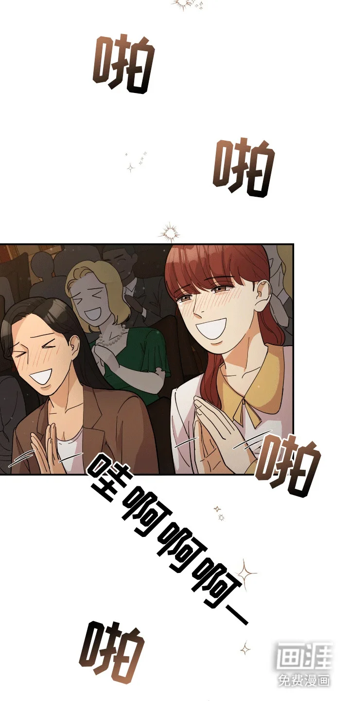 灿烂的黑暗 第6章：出门 第7页