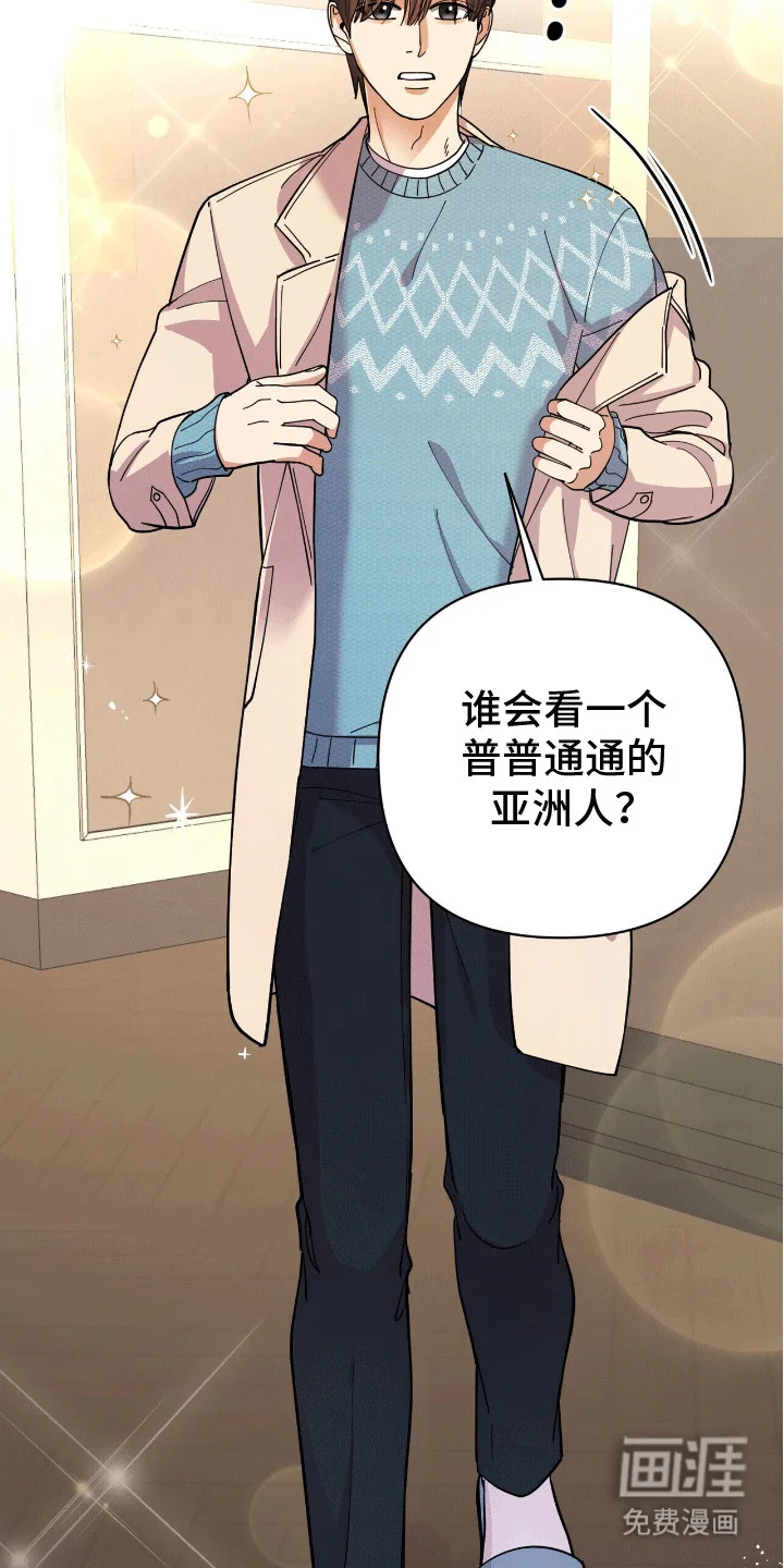 灿烂的黑暗 第6章：出门 第19页