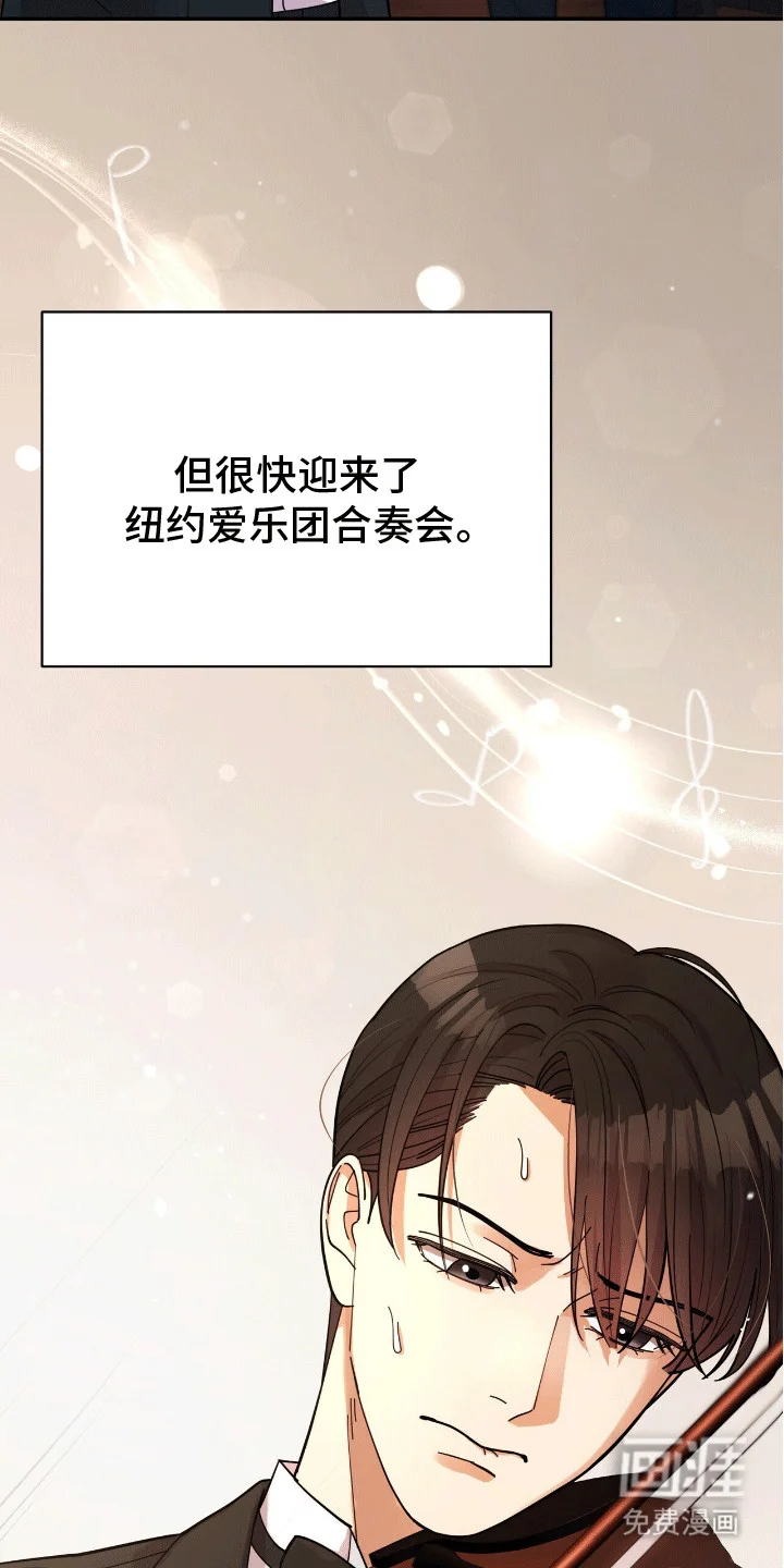 灿烂的黑暗 第6章：出门 第3页