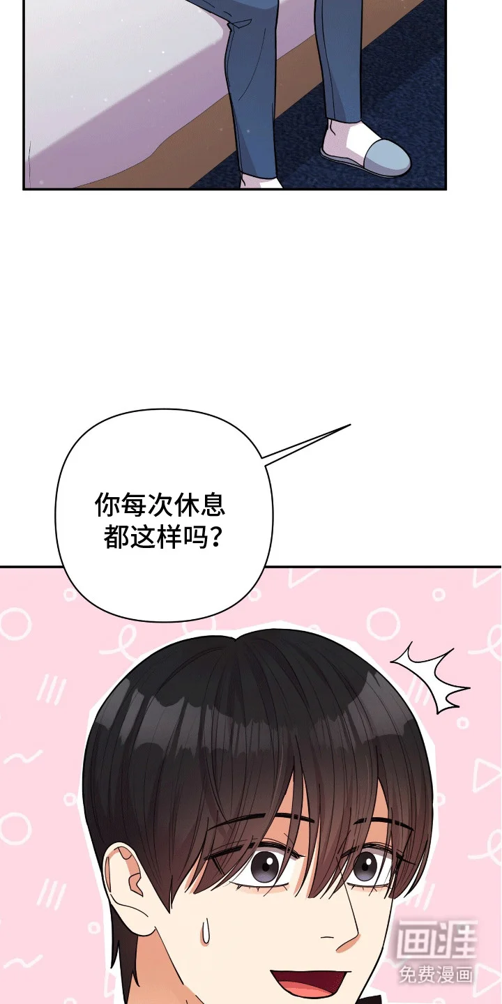 灿烂的黑暗 第6章：出门 第11页