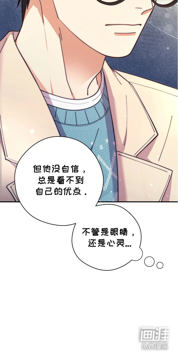 灿烂的黑暗 第6章：出门 第25页