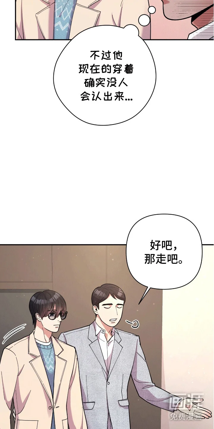 灿烂的黑暗 第6章：出门 第23页