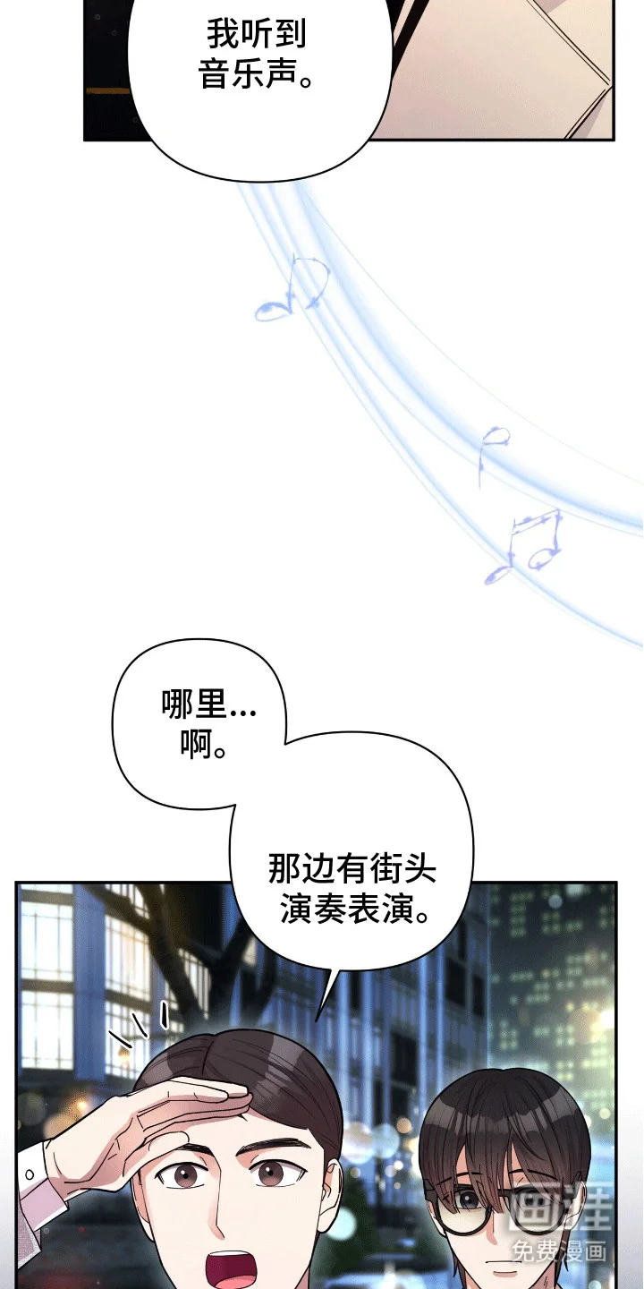 灿烂的黑暗 第6章：出门 第31页
