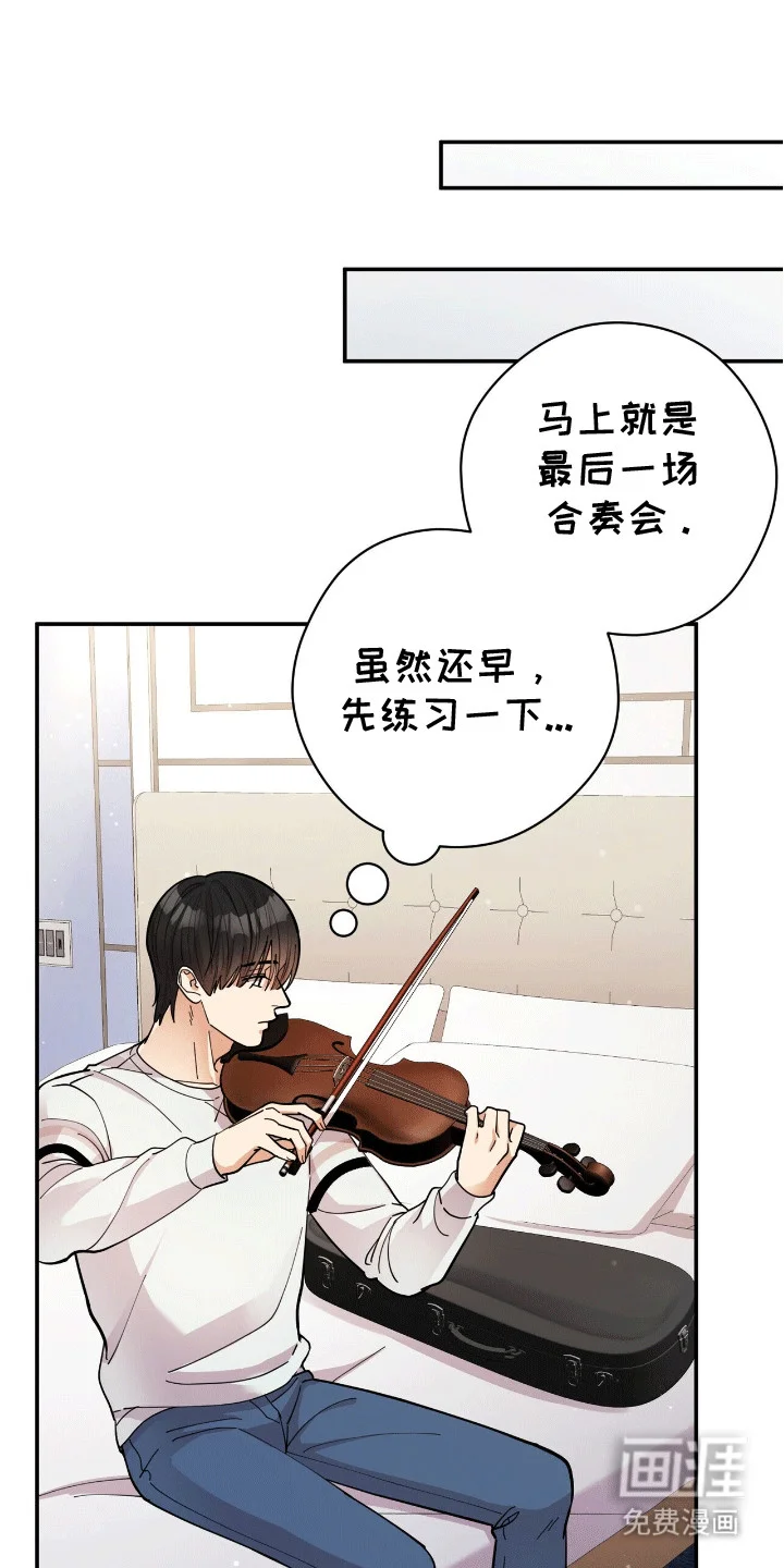 灿烂的黑暗 第6章：出门 第10页