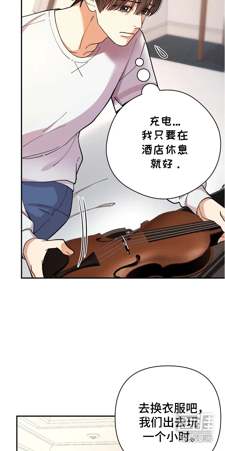 灿烂的黑暗 第6章：出门 第14页