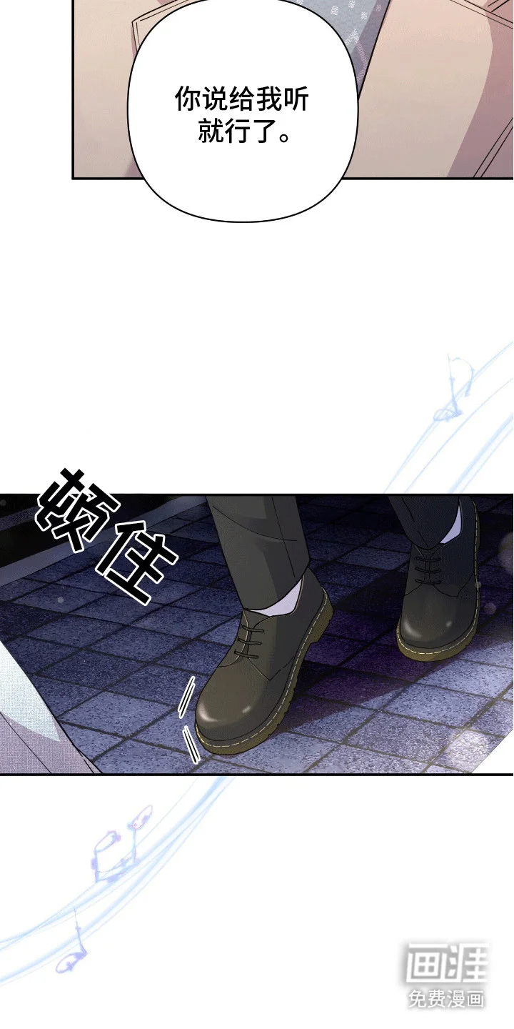 灿烂的黑暗 第6章：出门 第29页