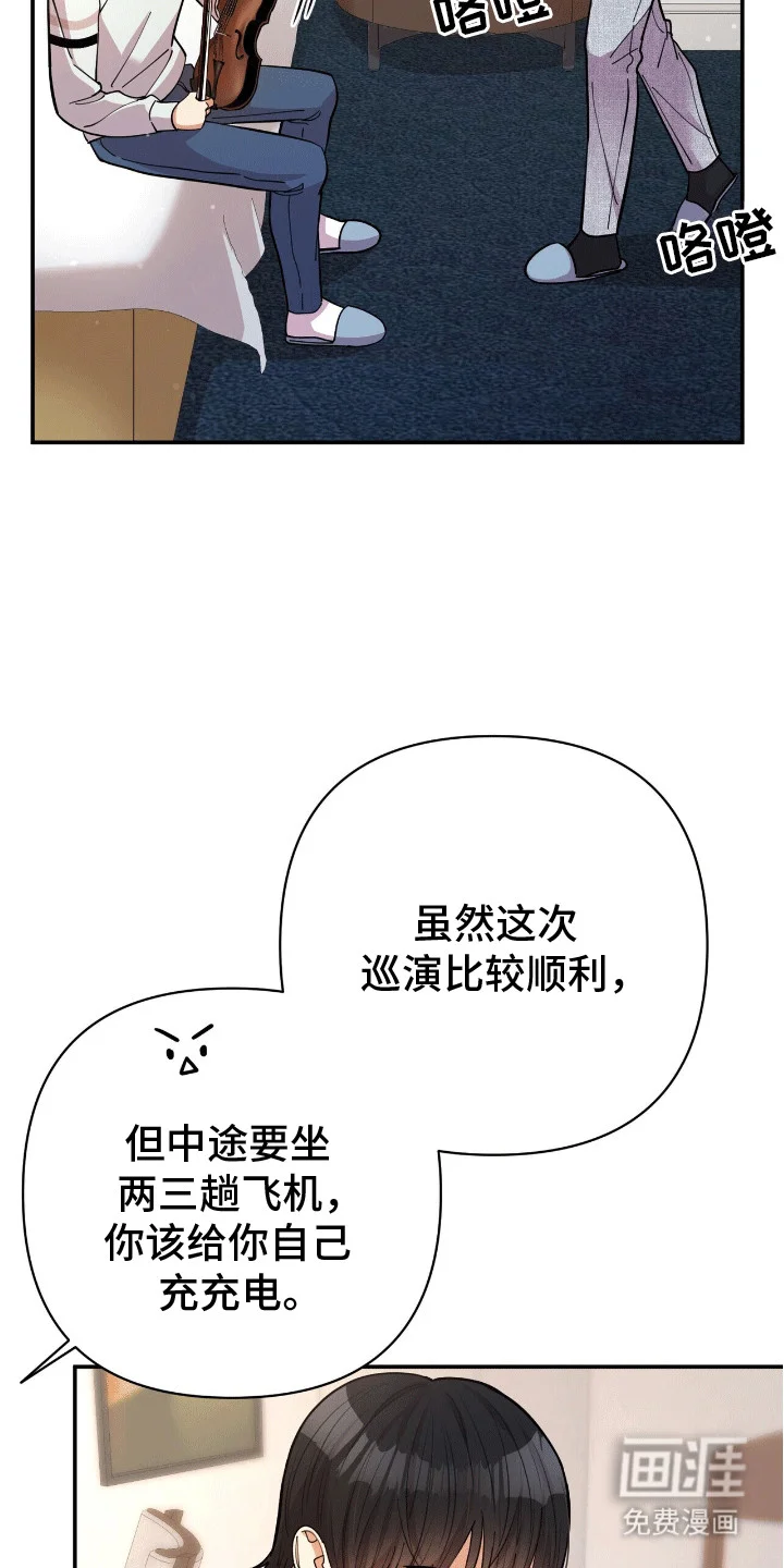 灿烂的黑暗 第6章：出门 第13页