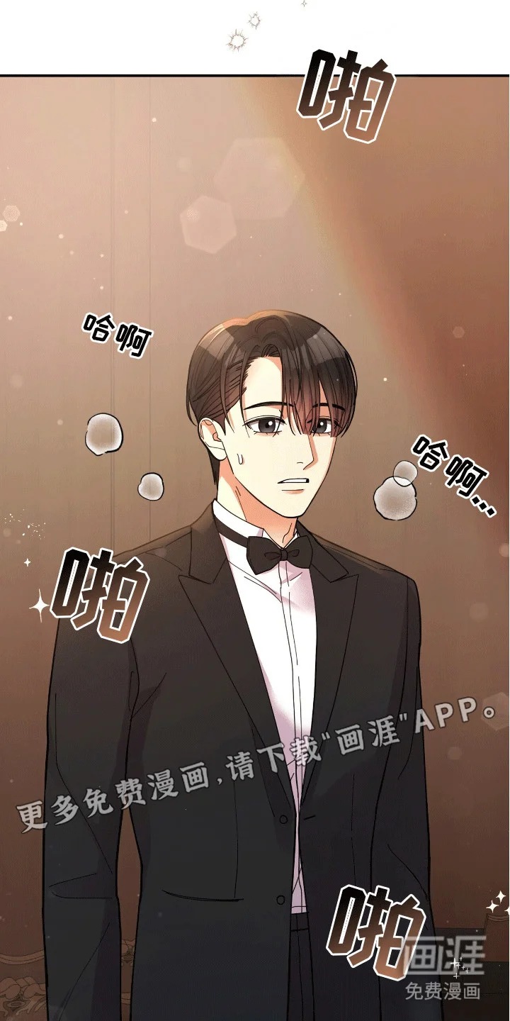 灿烂的黑暗 第6章：出门 第8页