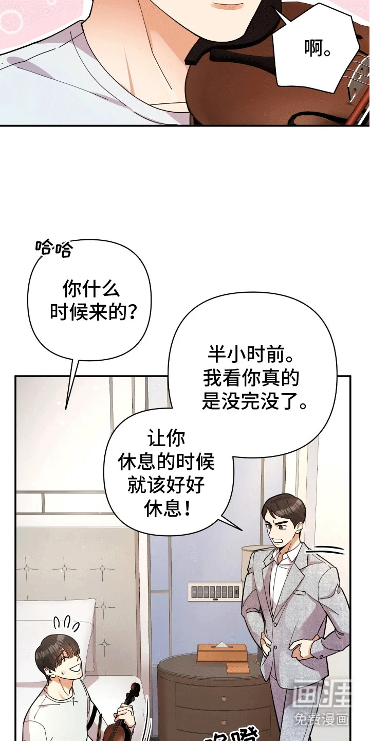 灿烂的黑暗 第6章：出门 第12页
