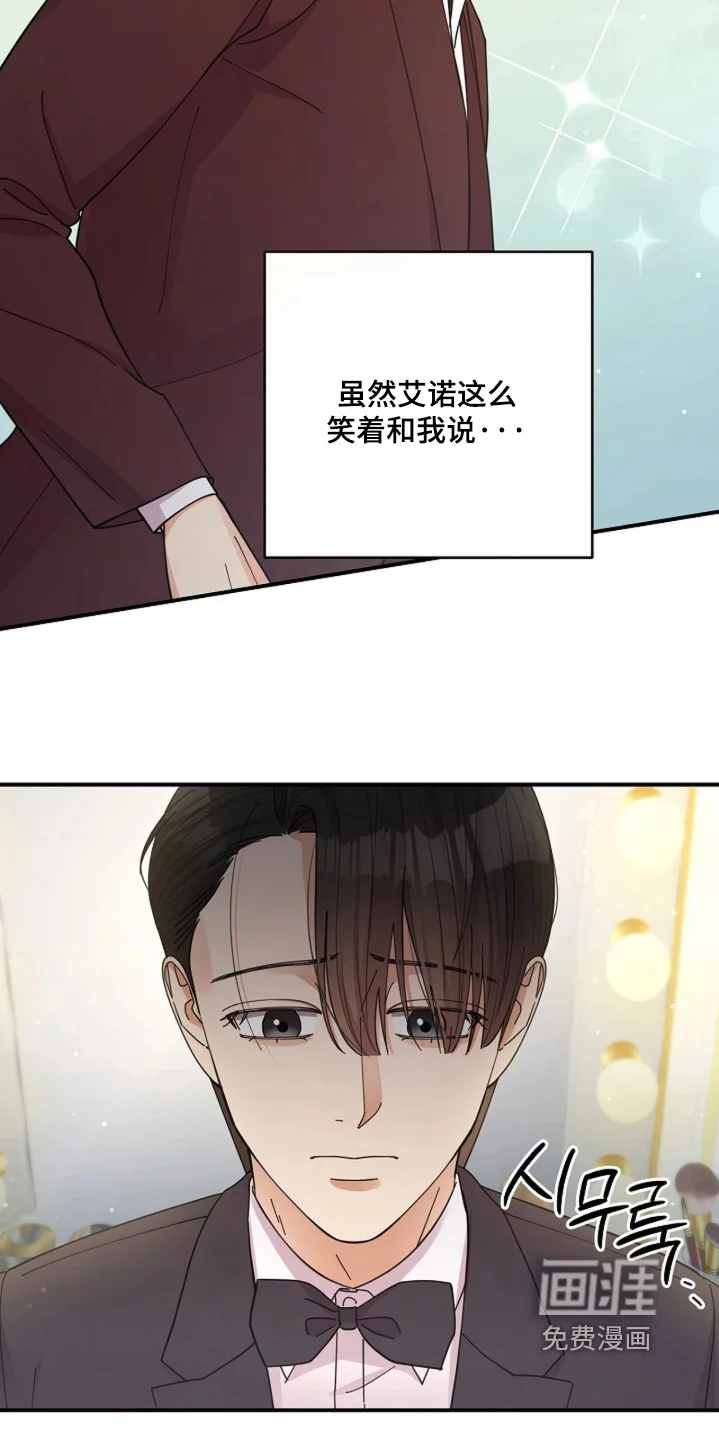 灿烂的黑暗 第99章：【第二季】表演结束 第12页