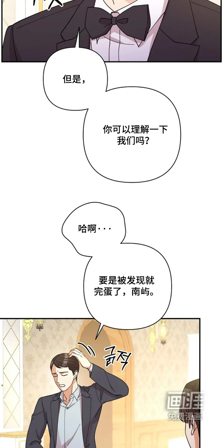 灿烂的黑暗 第99章：【第二季】表演结束 第7页