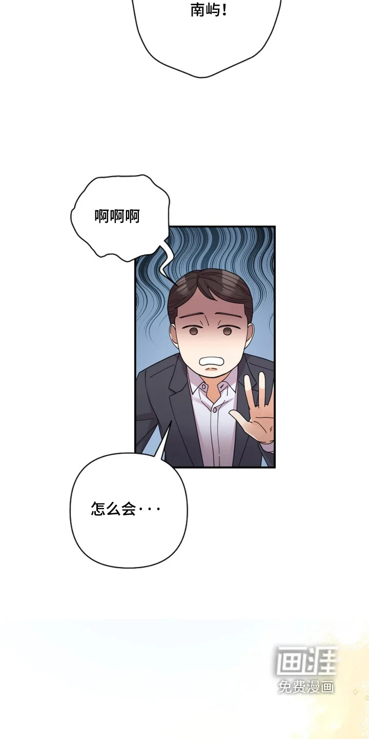 灿烂的黑暗 第99章：【第二季】表演结束 第25页