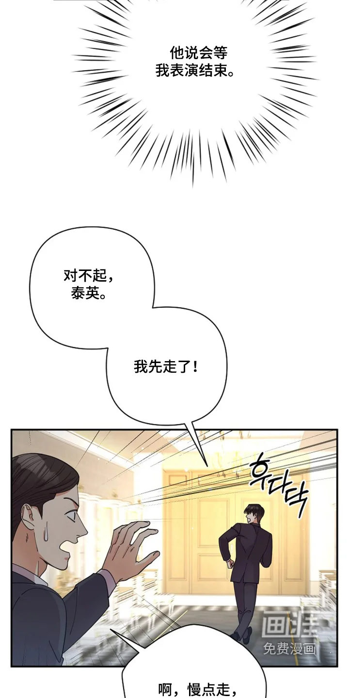 灿烂的黑暗 第99章：【第二季】表演结束 第24页