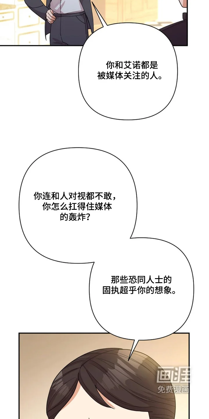 灿烂的黑暗 第99章：【第二季】表演结束 第8页