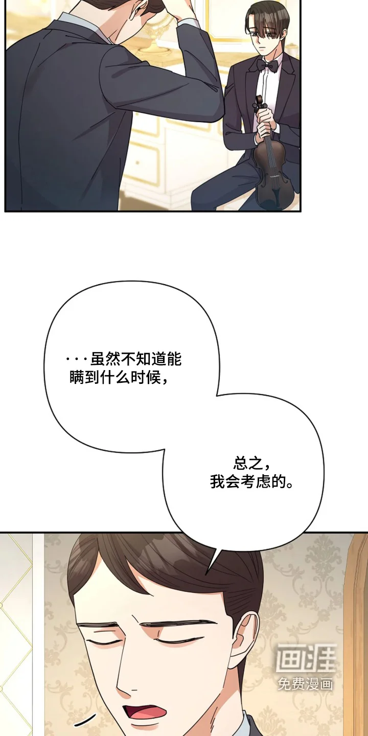 灿烂的黑暗 第99章：【第二季】表演结束 第18页