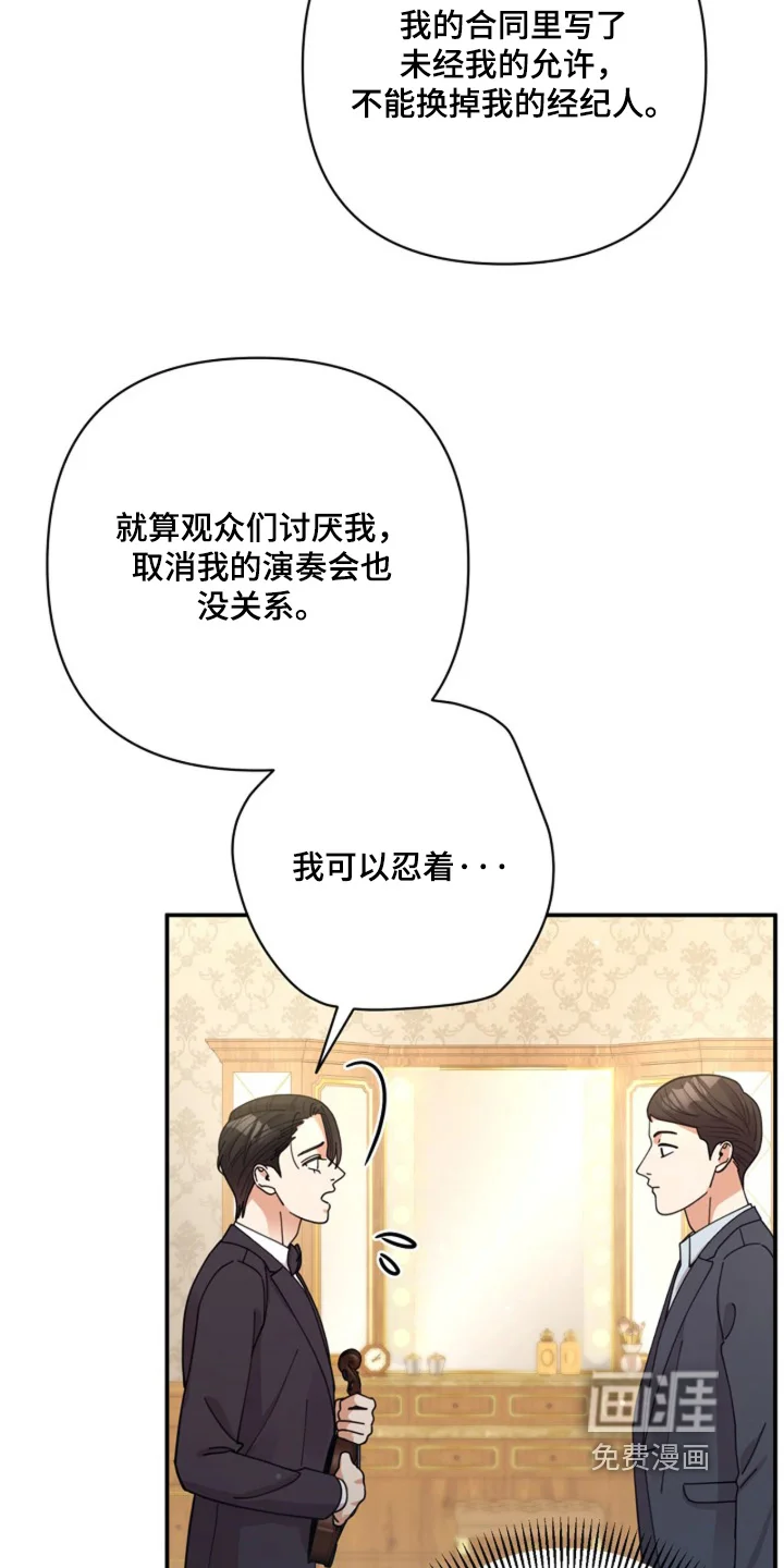 灿烂的黑暗 第99章：【第二季】表演结束 第21页