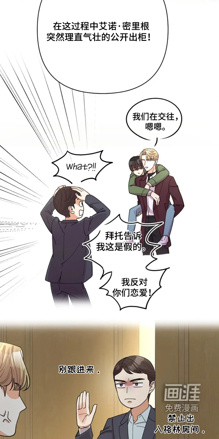 灿烂的黑暗 第99章：【第二季】表演结束 第5页
