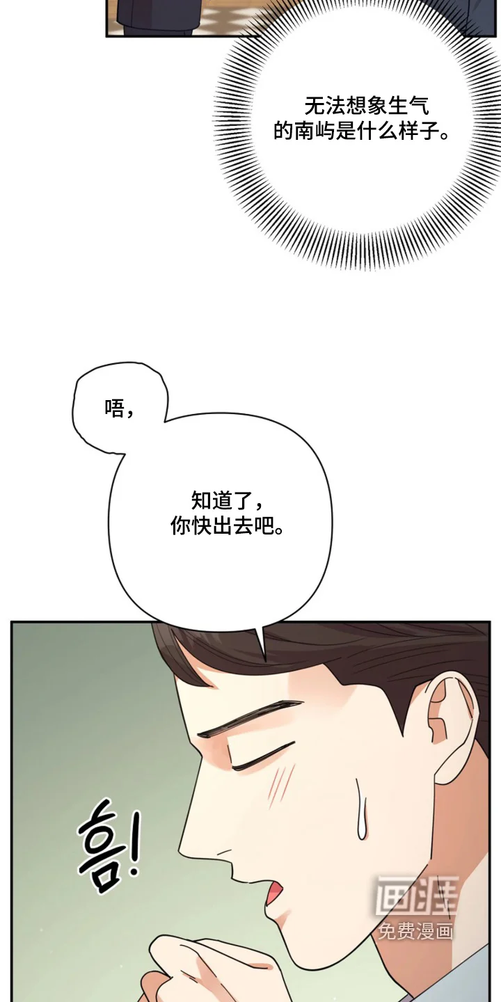 灿烂的黑暗 第99章：【第二季】表演结束 第22页