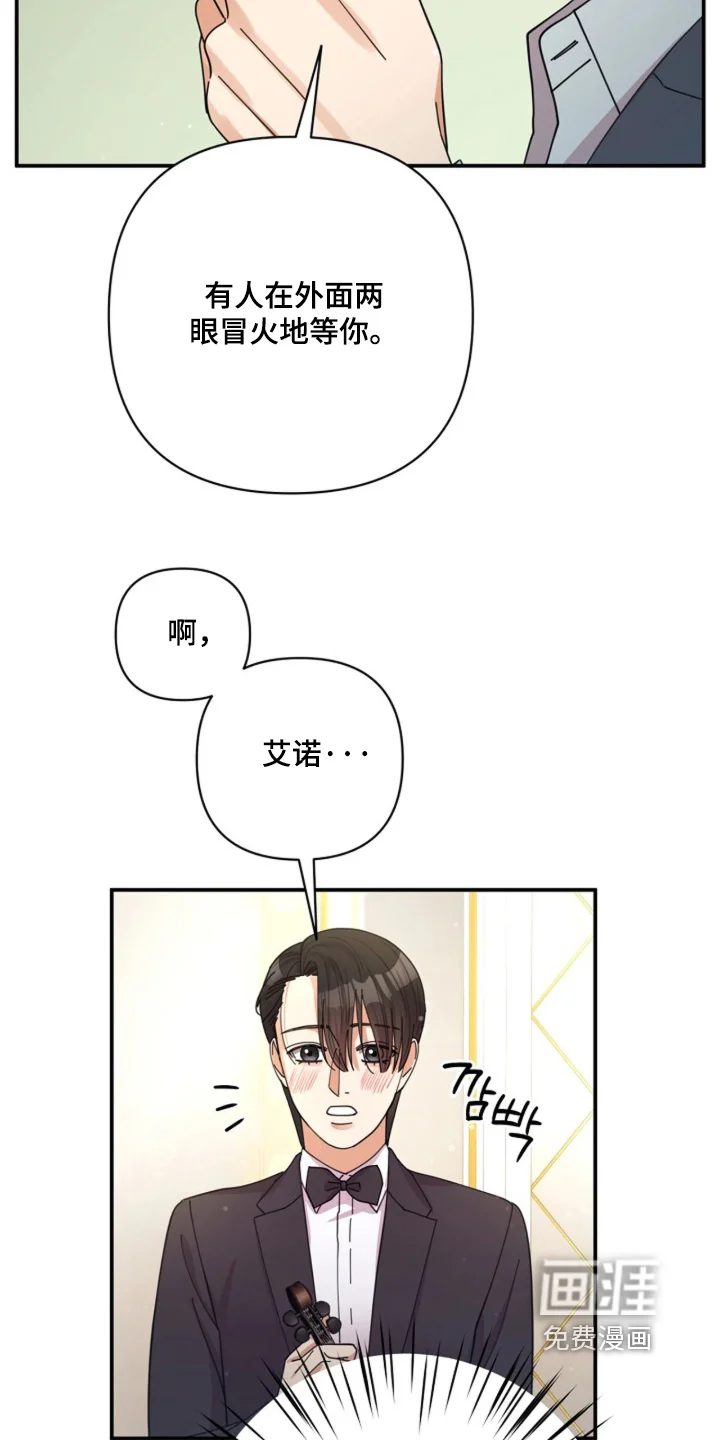 灿烂的黑暗 第99章：【第二季】表演结束 第23页