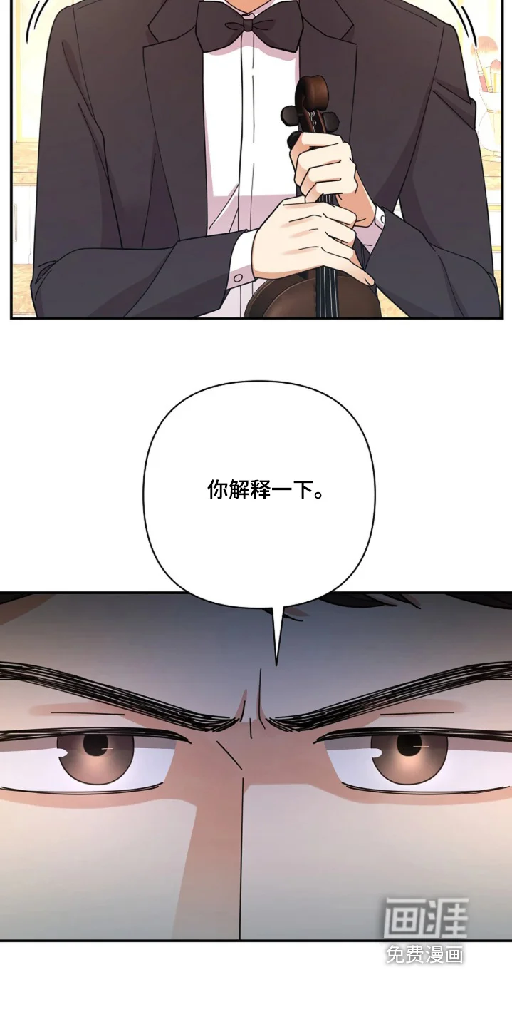 灿烂的黑暗 第99章：【第二季】表演结束 第3页