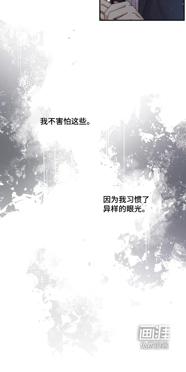 灿烂的黑暗 第99章：【第二季】表演结束 第10页