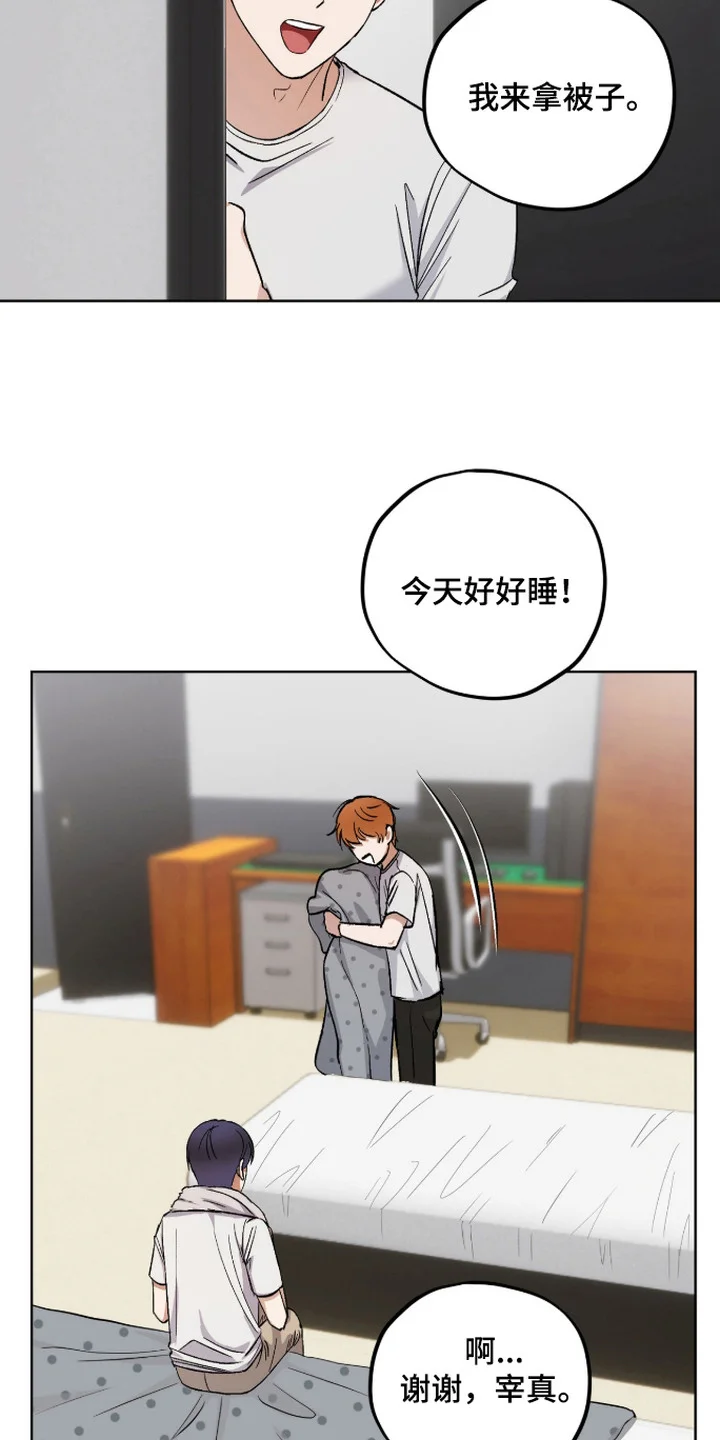 炽热占有 第14章：回想 第8页