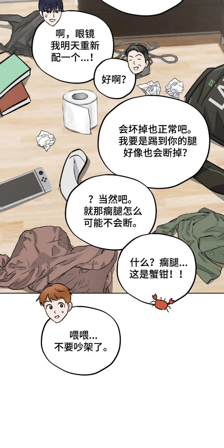 炽热占有 第14章：回想 第4页