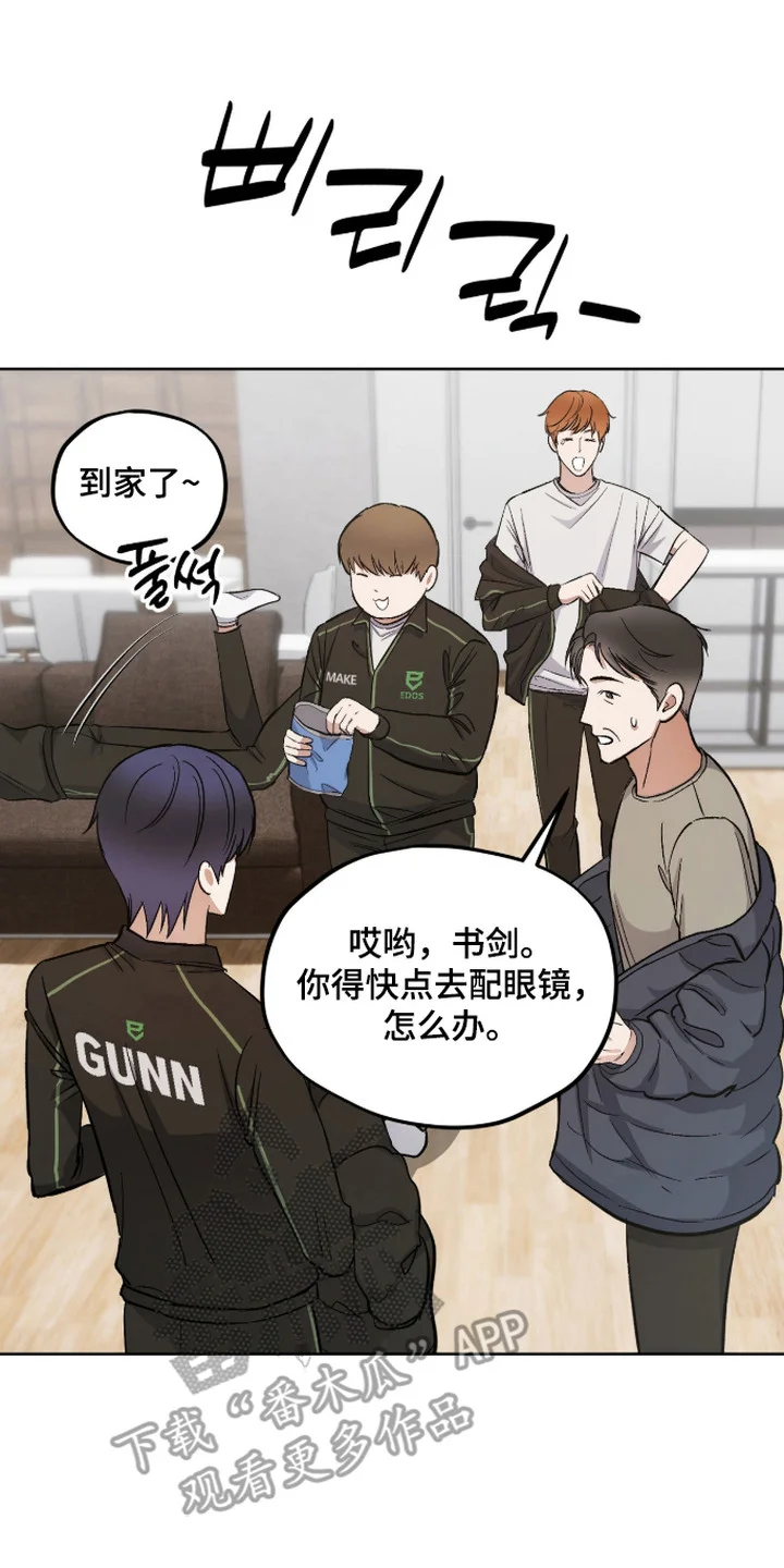 炽热占有 第14章：回想 第2页