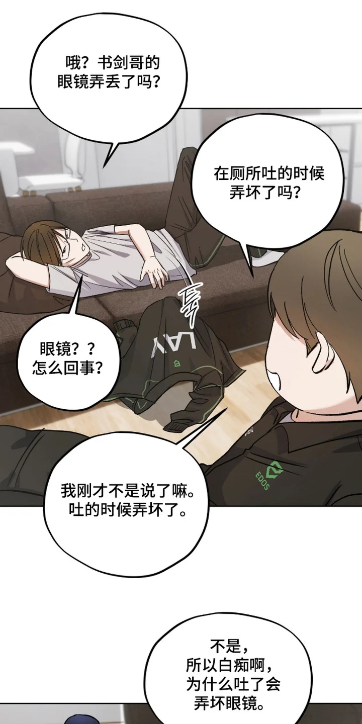 炽热占有 第14章：回想 第3页