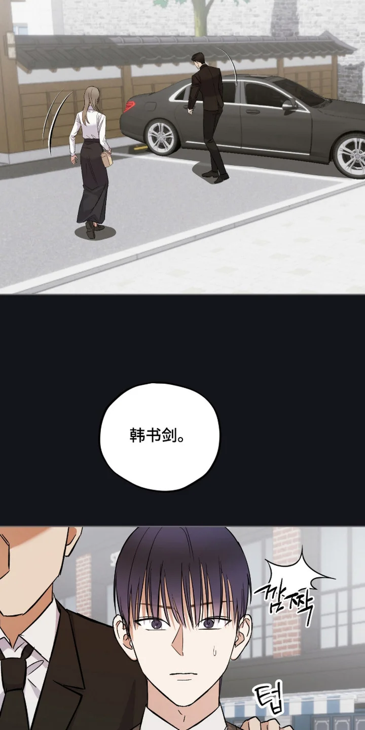 炽热占有 第14章：回想 第20页