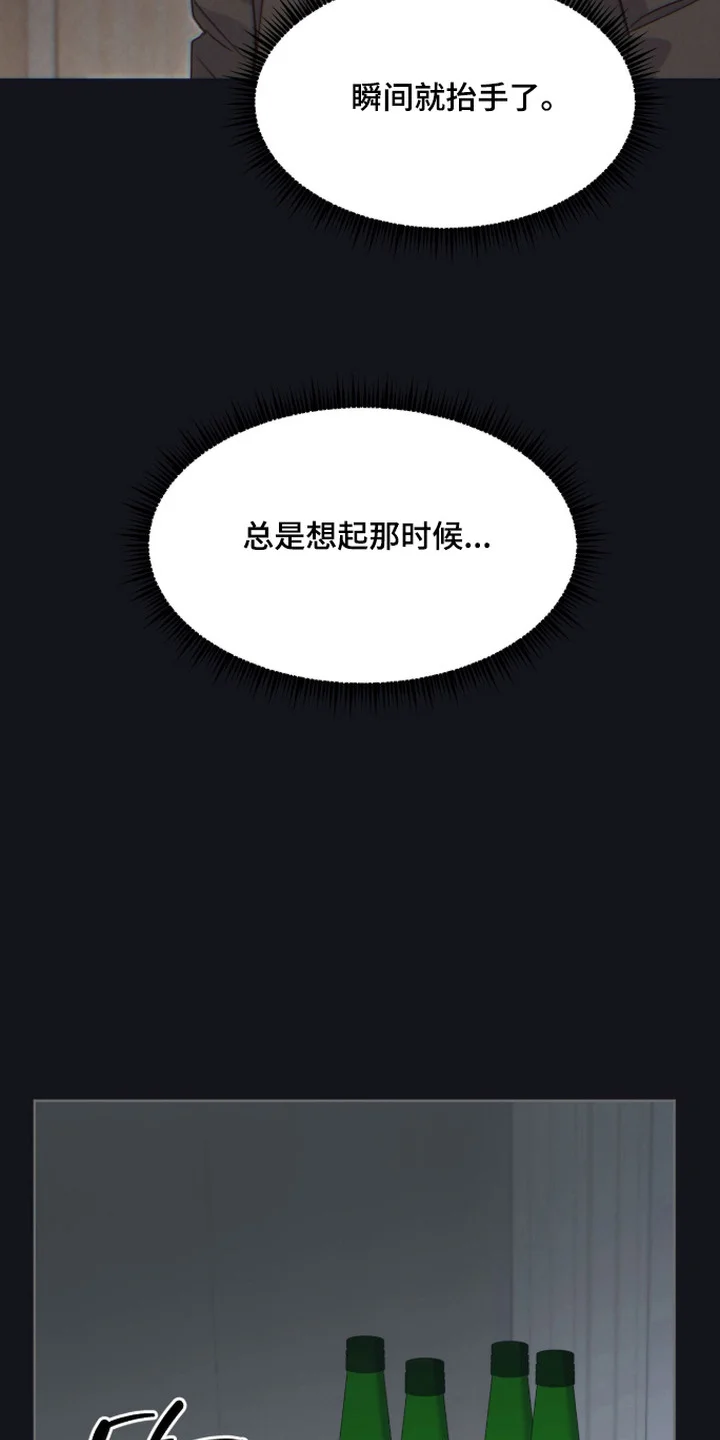 炽热占有 第14章：回想 第13页