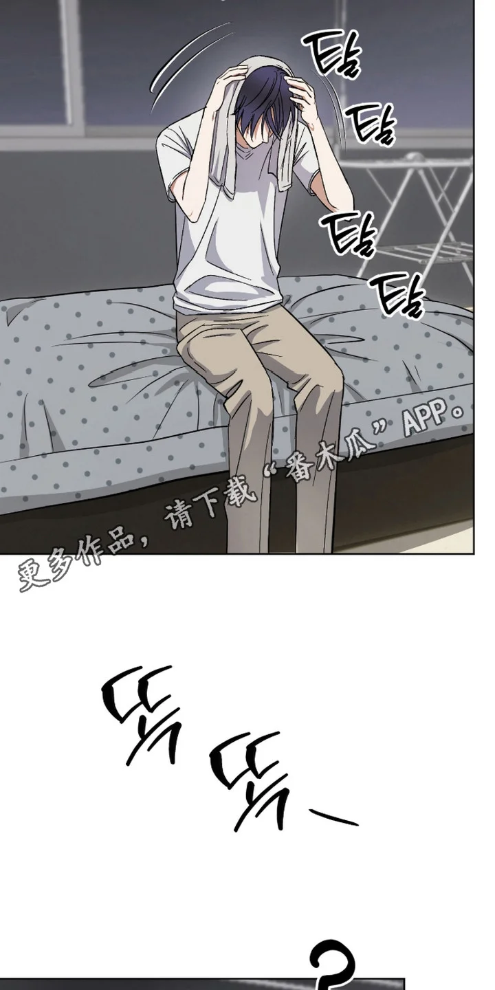炽热占有 第14章：回想 第6页