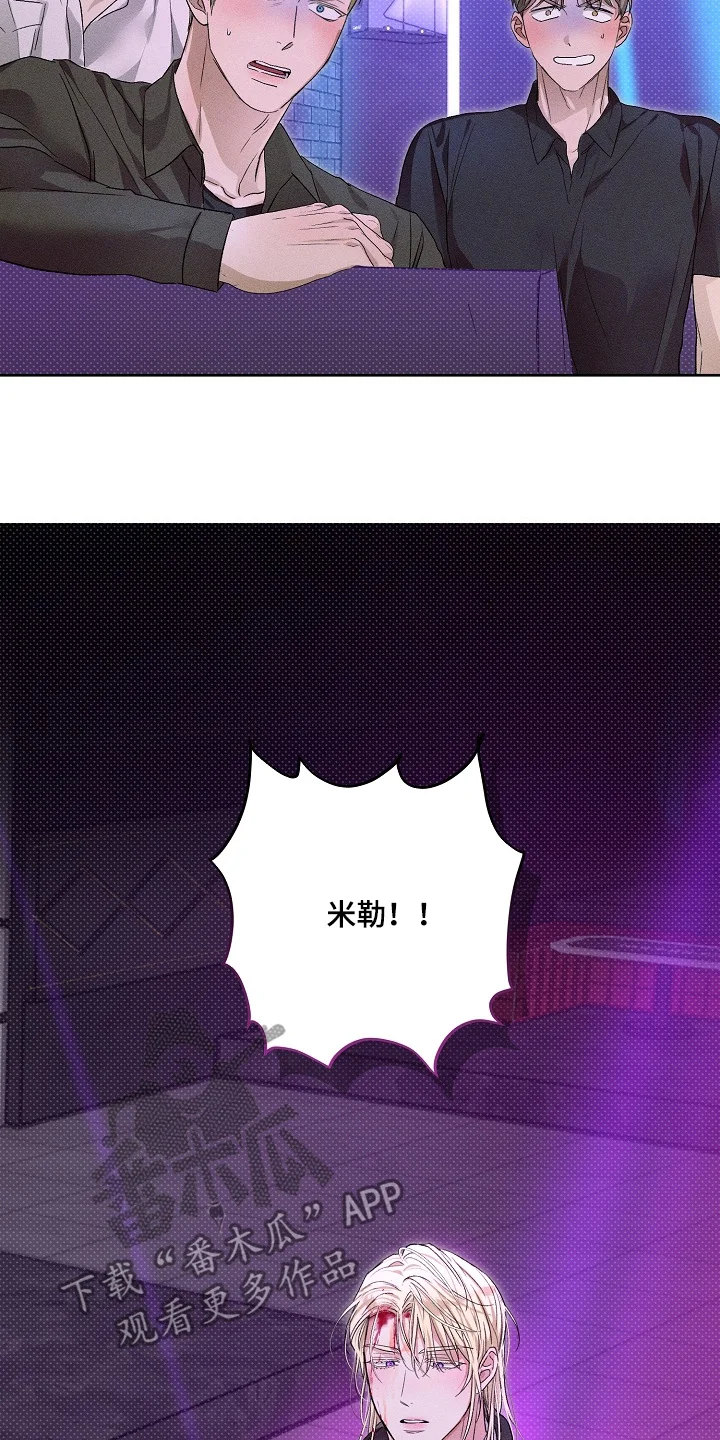 炽热的命定 第48章：都一条心 第6页