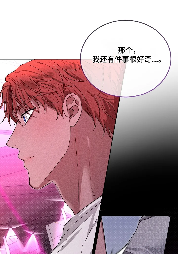 炽热的命定 第48章：都一条心 第1页
